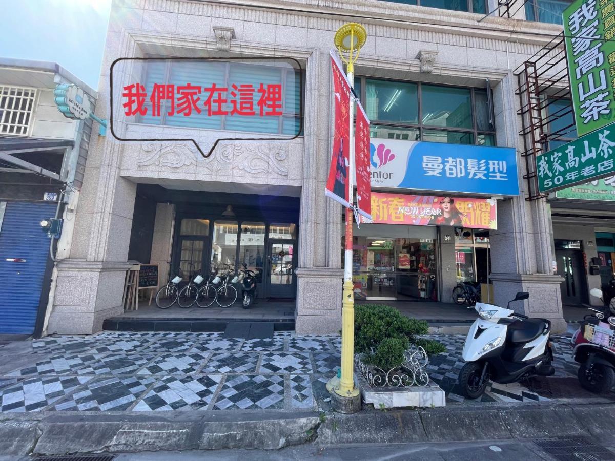 咩咩不是羊民宿mieh'S Inn 花蓮市區 電梯 寵物友善民宿 מראה חיצוני תמונה